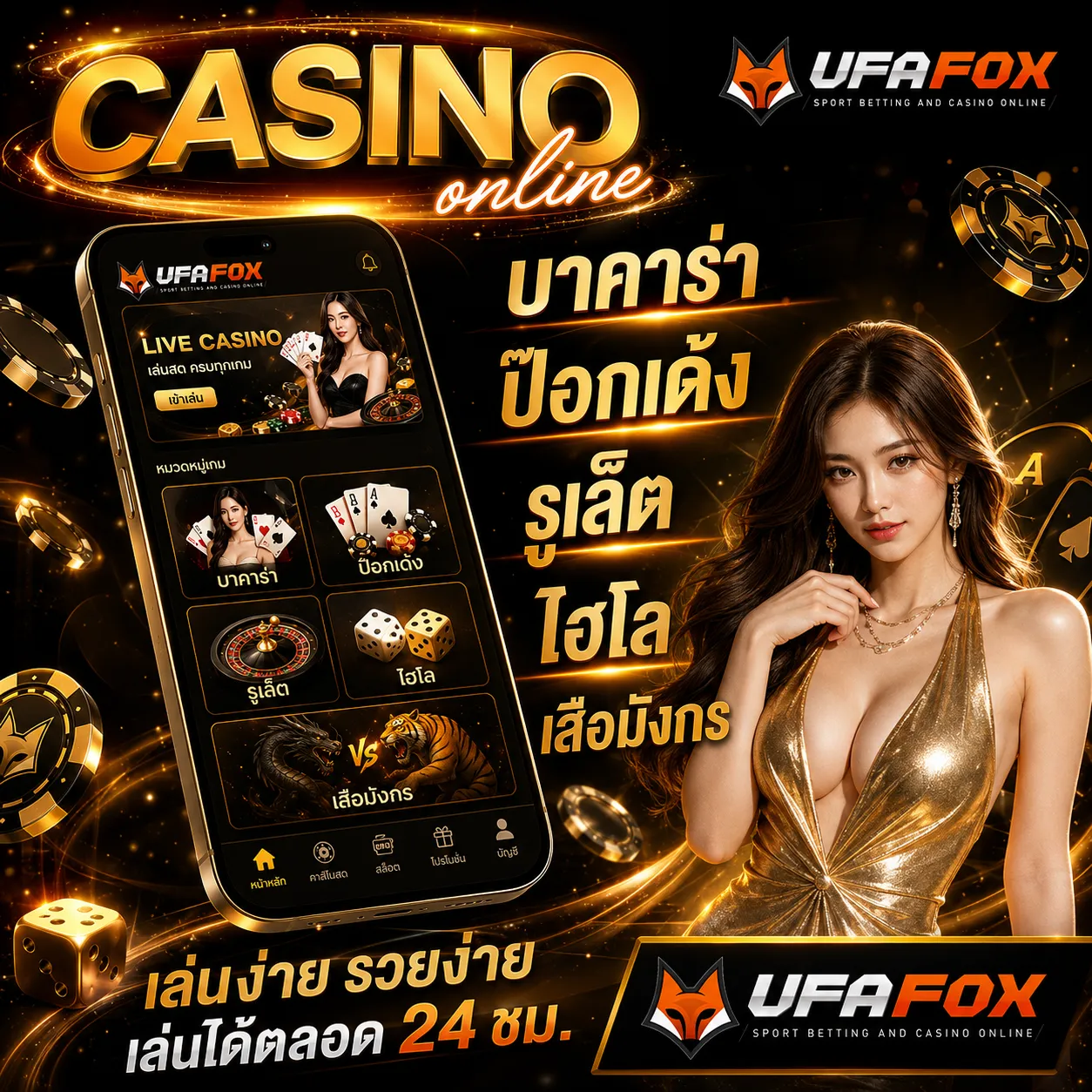 บาคาร่าเว็บตรง อันดับ1
